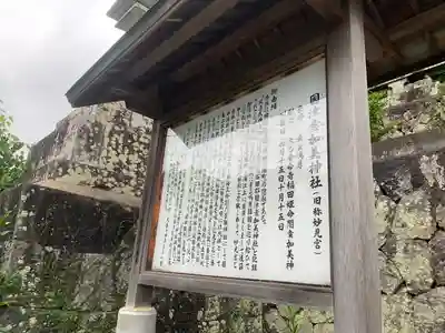 國津意加美神社(長崎県)