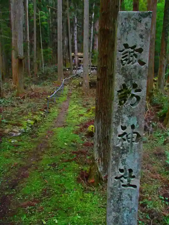 諏訪神社のその他建物