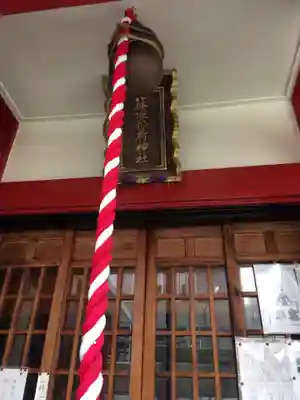 篠塚稲荷神社の本殿・本堂