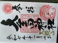 大牟田神社(福岡県)