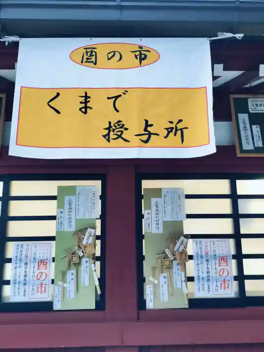 大國魂神社(東京都)