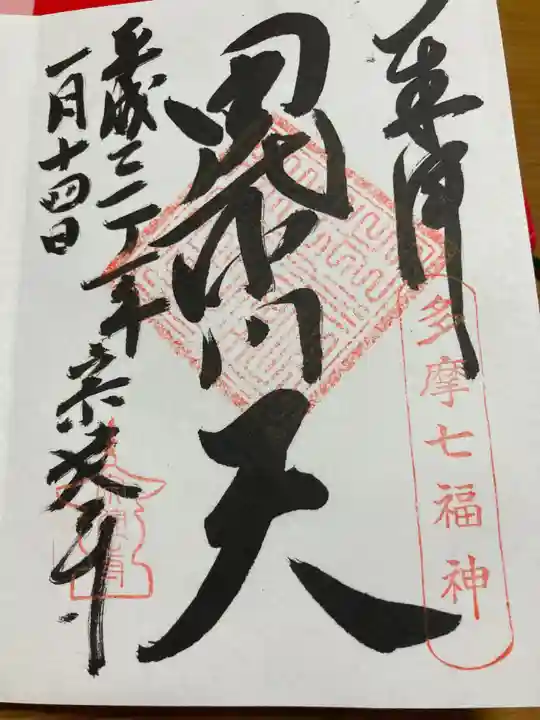 宗建寺の御朱印