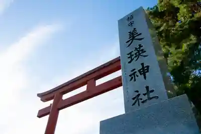 美瑛神社の鳥居
