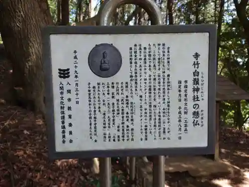 白鬚神社(埼玉県)