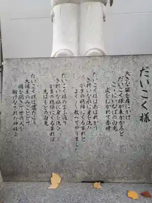 出雲大社新十津川分院のその他建物