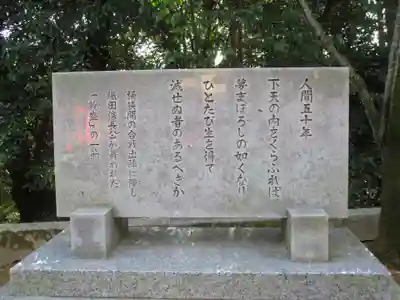 建勲神社(京都府)