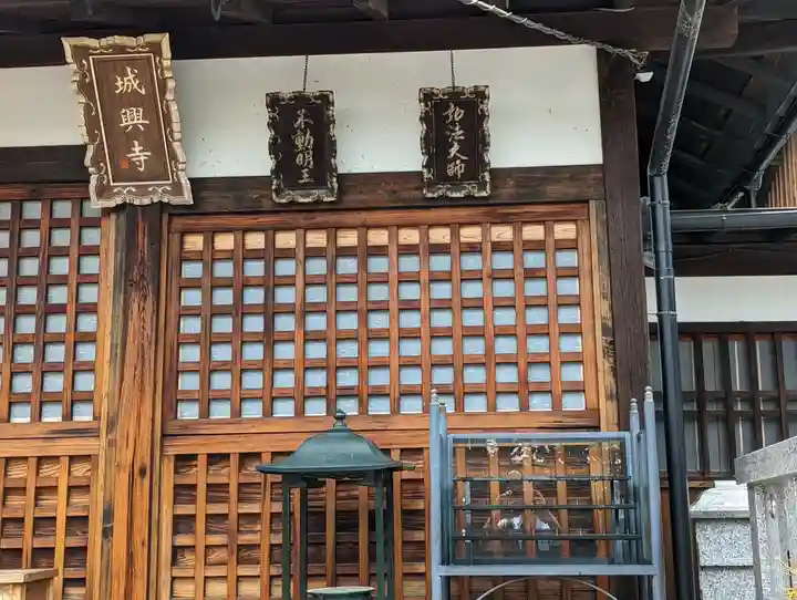 城興寺(京都府)