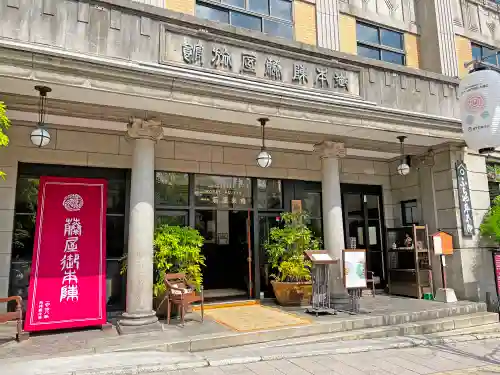 御本陣藤屋(長野県)