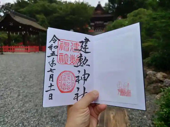 建勲神社(京都府)