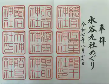 春日大社水谷神社(奈良県)