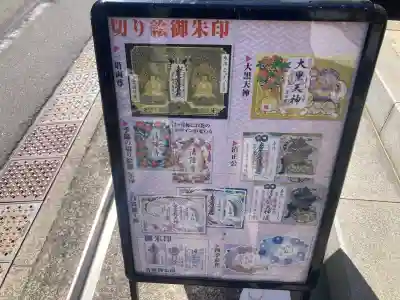 神楽坂 清隆寺 - 熊本城城主・加藤清正公を祀るお寺の{uncategorized: "未分類", other: "その他", undefined: "問題あり", building: "その他建物", grave: "お墓", sacred_gate: "鳥居", guardian: "狛犬", statue: "像", buddha: "仏像", history: "歴史", nature: "自然", garden: "庭園", animal: "動物", pagoda: "塔", temizu: "手水舎", mountain_gate: "山門・神門", sanctuary: "本殿・本堂", subordinate: "末社・摂社", art: "芸術", scenery: "景色", jizo: "地蔵", ema: "絵馬", goshuin: "御朱印", omikuji: "おみくじ", items: "授与品その他", amulet: "お守り", goshuincho: "御朱印帳", eats: "食事", festival: "お祭り", votive_dance: "神楽", shichigosan: "七五三参", wedding: "結婚式", experience: "体験その他", initially: "初詣", around: "周辺", anti_infection: "感染症対策"}