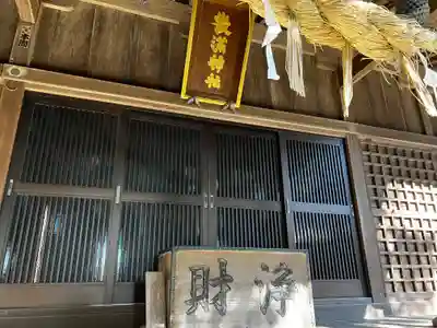 敬満神社のその他建物
