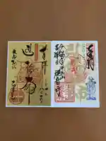 善通寺(香川県)