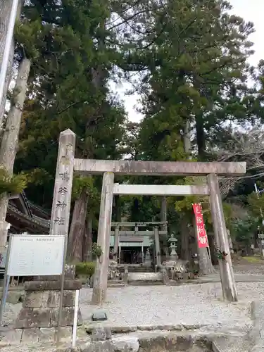 鳴谷神社(三重県)