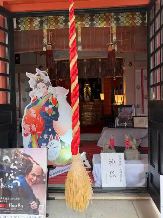 吉原神社(東京都)