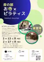 広布山 本覚寺(広島県)