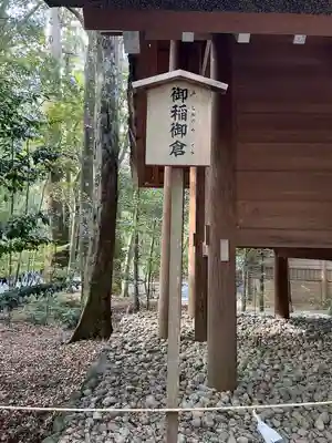 荒祭宮（皇大神宮別宮）(三重県)