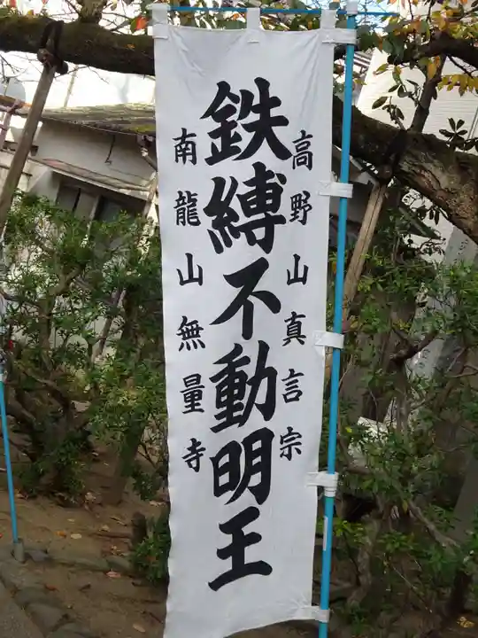 無量寺のその他建物