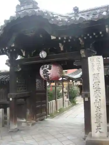 摩利支天堂 禅居庵の山門