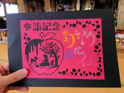 隨願寺(三重県)