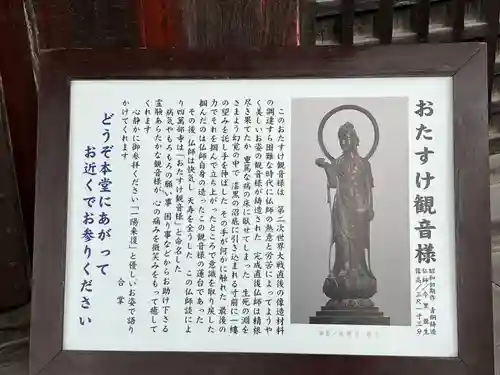 秩父札所１番　四萬部寺(埼玉県)