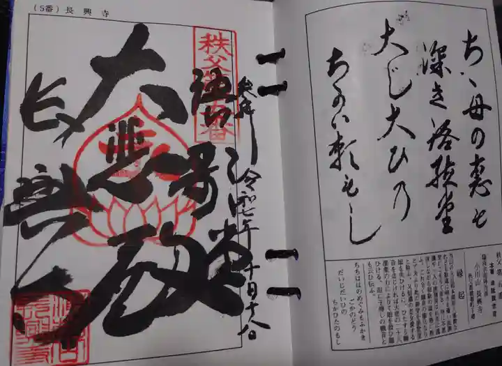 語歌堂(埼玉県)