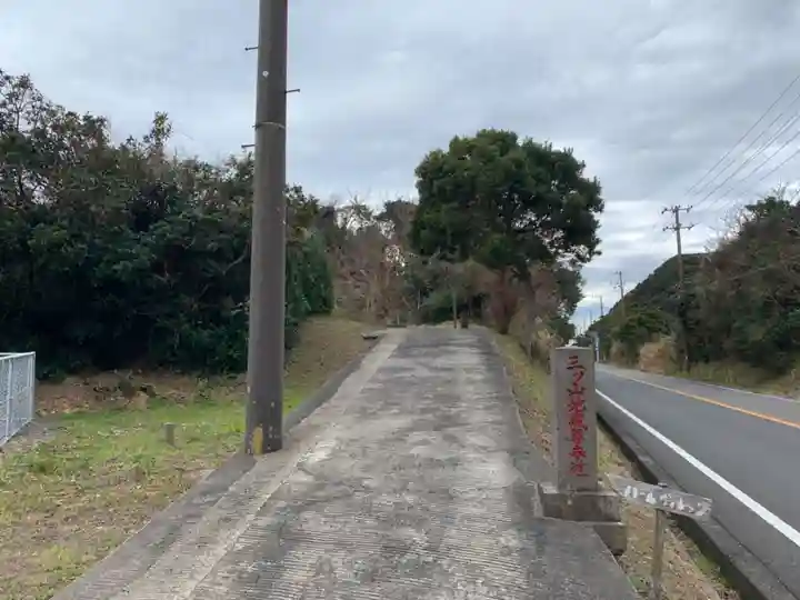 三ツ山地蔵尊のその他建物