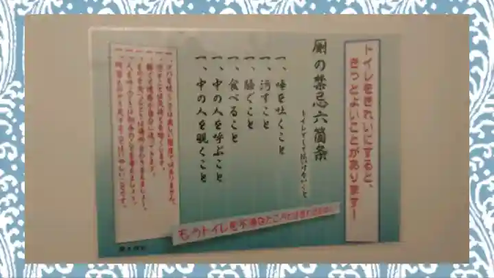 櫻木神社(千葉県)