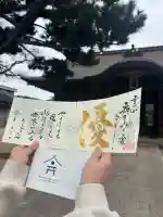 舞子六神社/まいこむの宮の御朱印