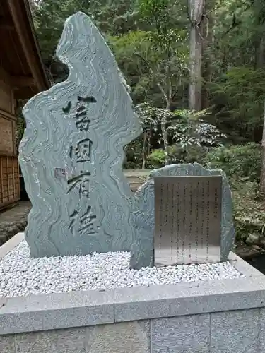 小國神社(静岡県)