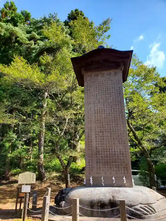 土津神社|こどもと出世の神さまのその他建物