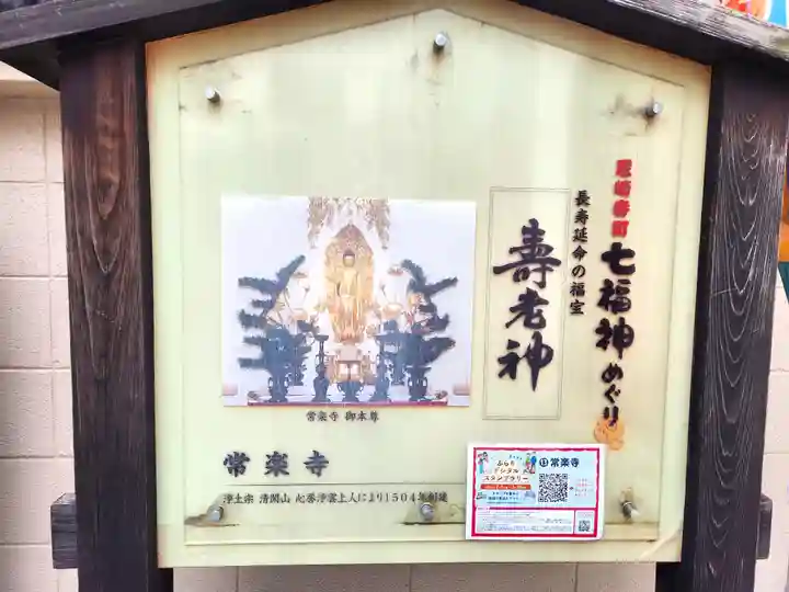 常楽寺(兵庫県)