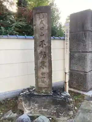 東福寺(神奈川県)