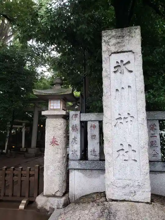 神明氷川神社のその他建物