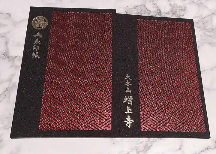 増上寺(東京都)