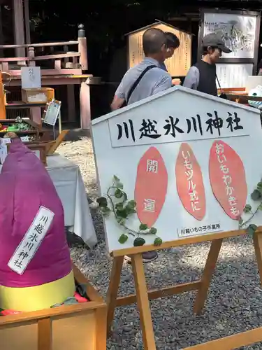 川越氷川神社(埼玉県)