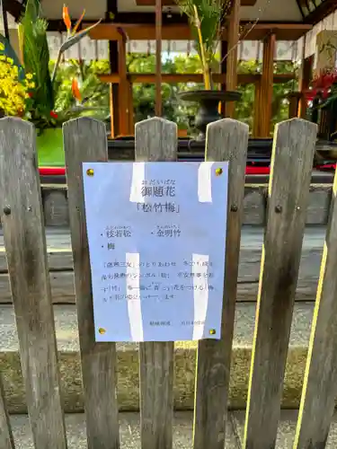 御霊神社（上御霊神社）(京都府)