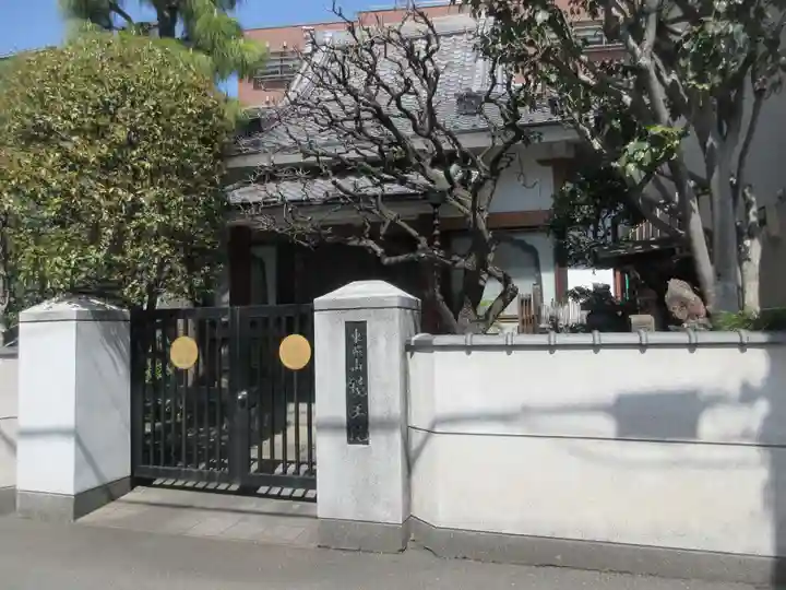 鏡王院(東京都)