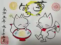 於菊稲荷神社(群馬県)