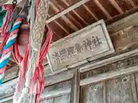 清照鹿嶋神社(宮城県)