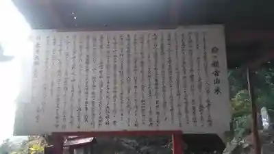 天台宗玄清法流　胸の観音寺の歴史