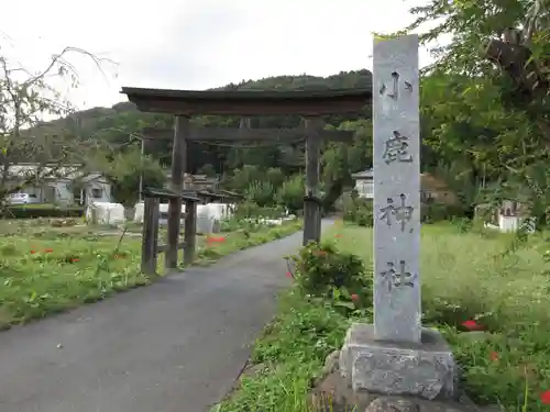 小鹿神社（紫陽花神社）(埼玉県)