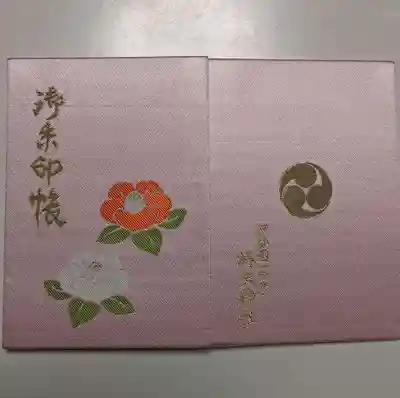 椿大神社の御朱印帳