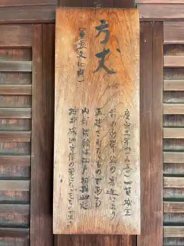 酬恩庵一休寺のその他建物