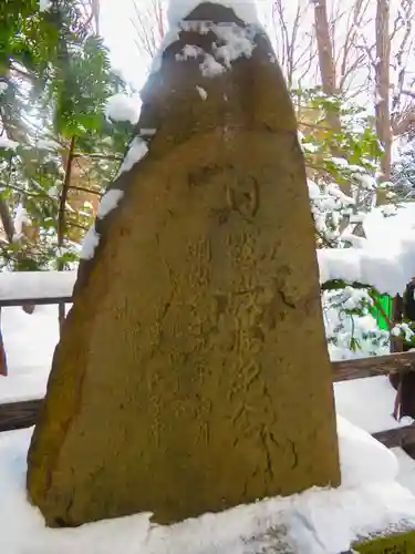 白石神社(北海道)