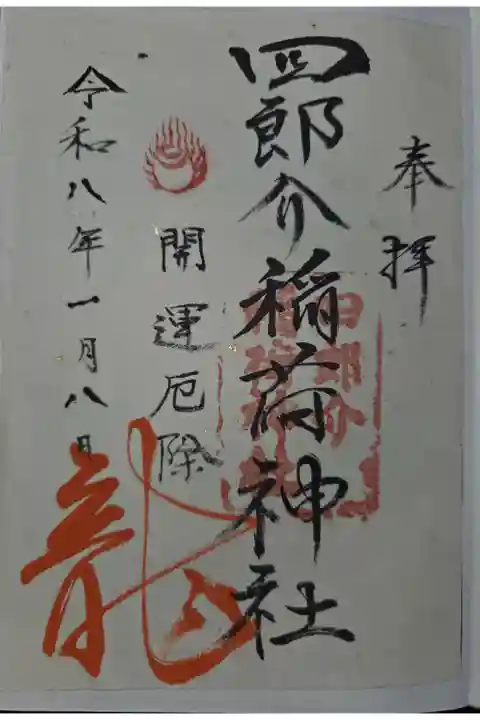 書置き 大判オーバーサイズ