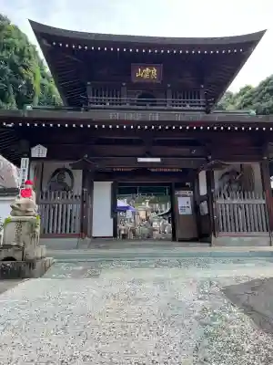 長性院(広島県)