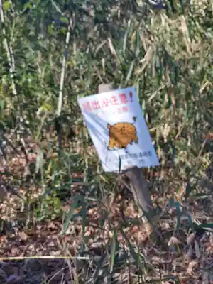 雷電神社 奥の院（助戸東山町）(栃木県)
