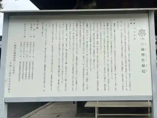 竹鼻八剱神社(八剣神社)(岐阜県)