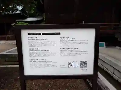 青葉神社(宮城県)